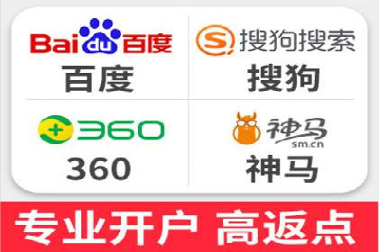 成功开户秘诀：百度推广案例解析